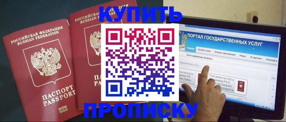 где прописаться в Новочебоксарске
